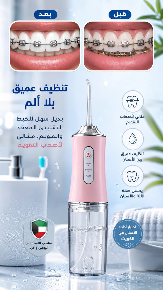 الحل السحري والتنظيف الأعمق للتقويم بدون ألم ولا تعب!