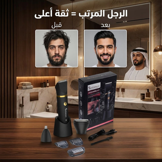 ماكينة الحلاقة الاحترافية 3 في 1 — خلّك دايمًا على أعلى مستوى