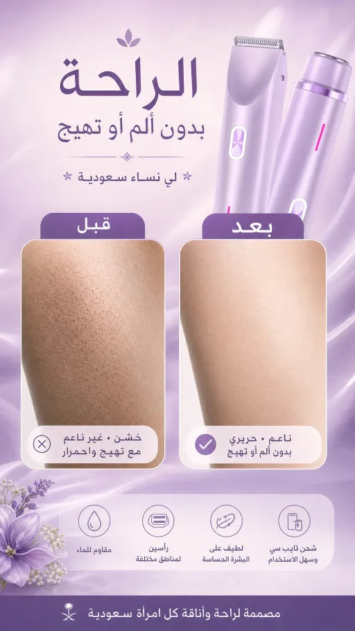 أداة IYARKAI 2-in-1 الثورية